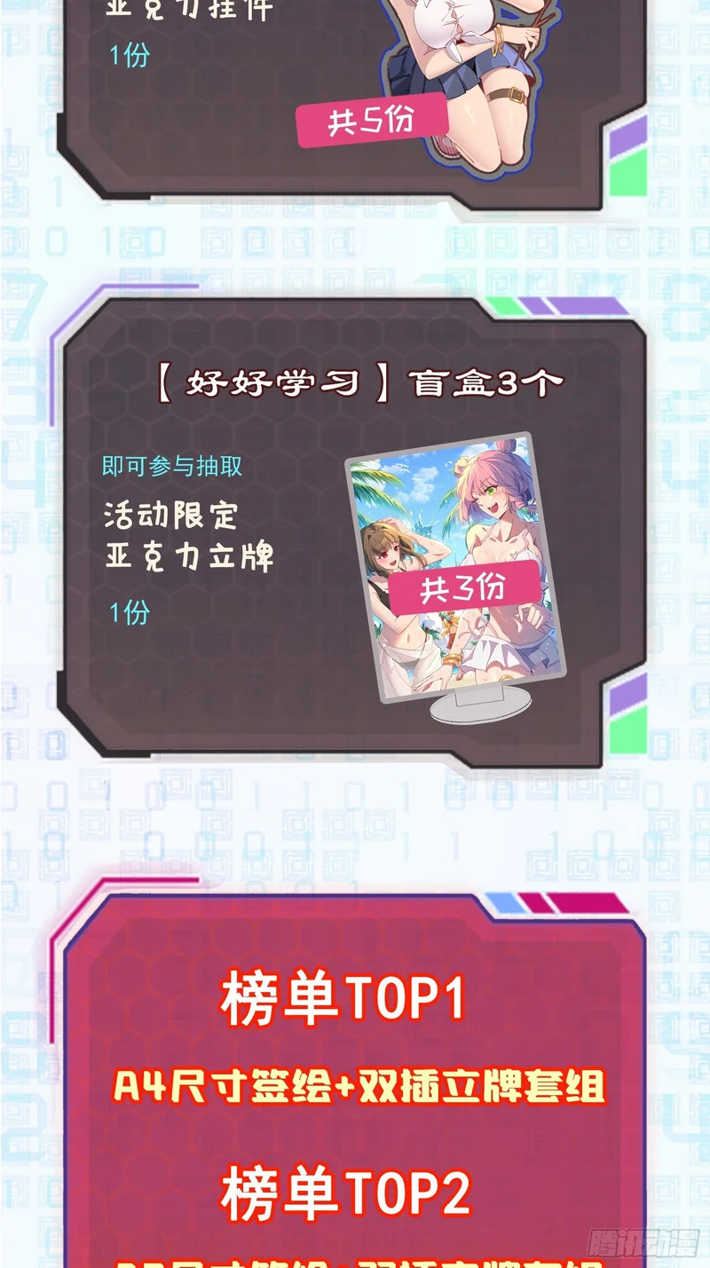 第33话 终于有水啦！！ 第59页