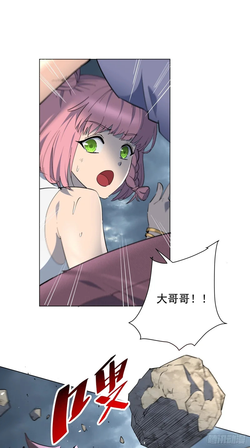 第34话 龙卷风追击 第3页
