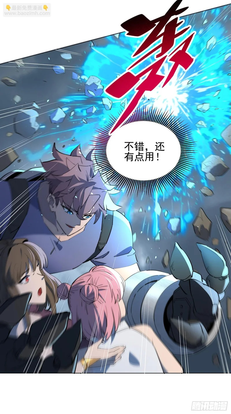 第34话 龙卷风追击 第6页