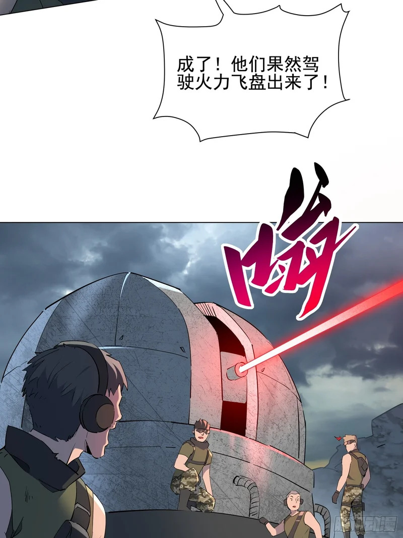 第34话 龙卷风追击 第13页