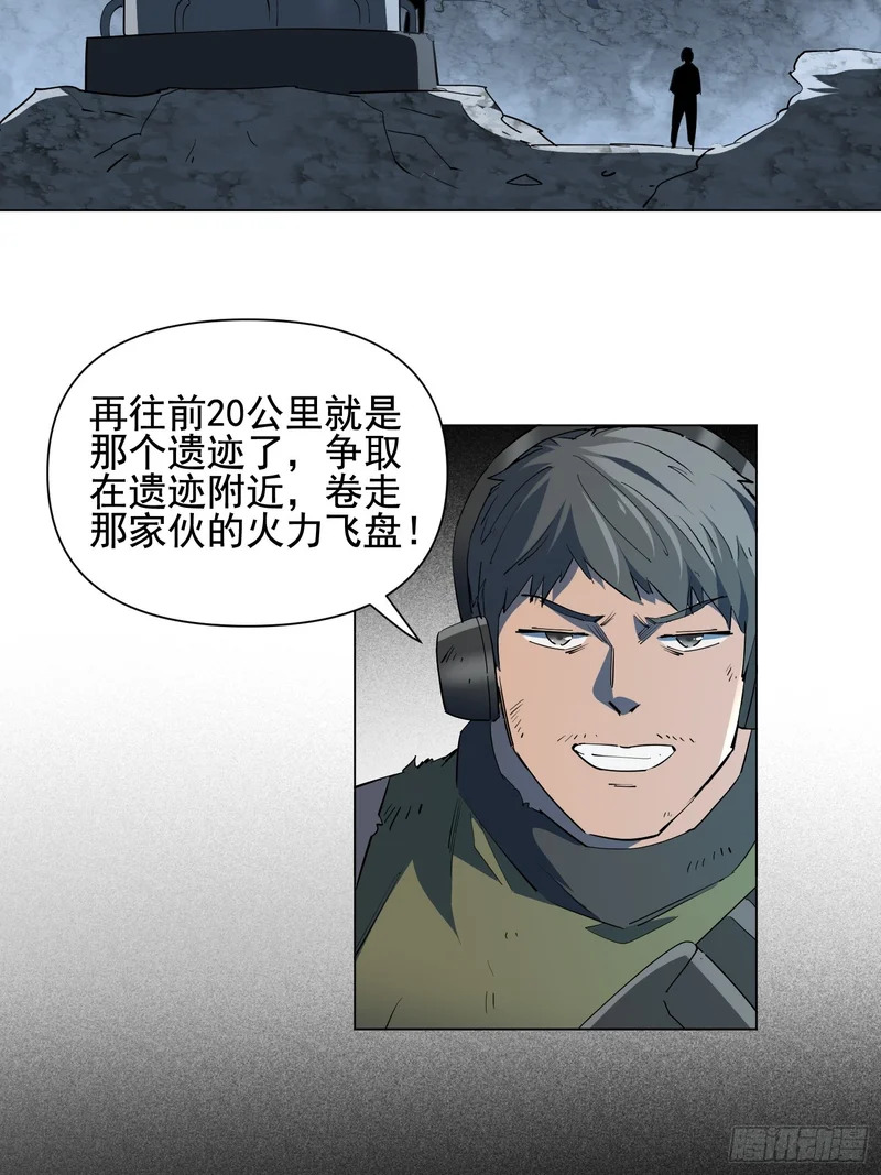 第34话 龙卷风追击 第15页
