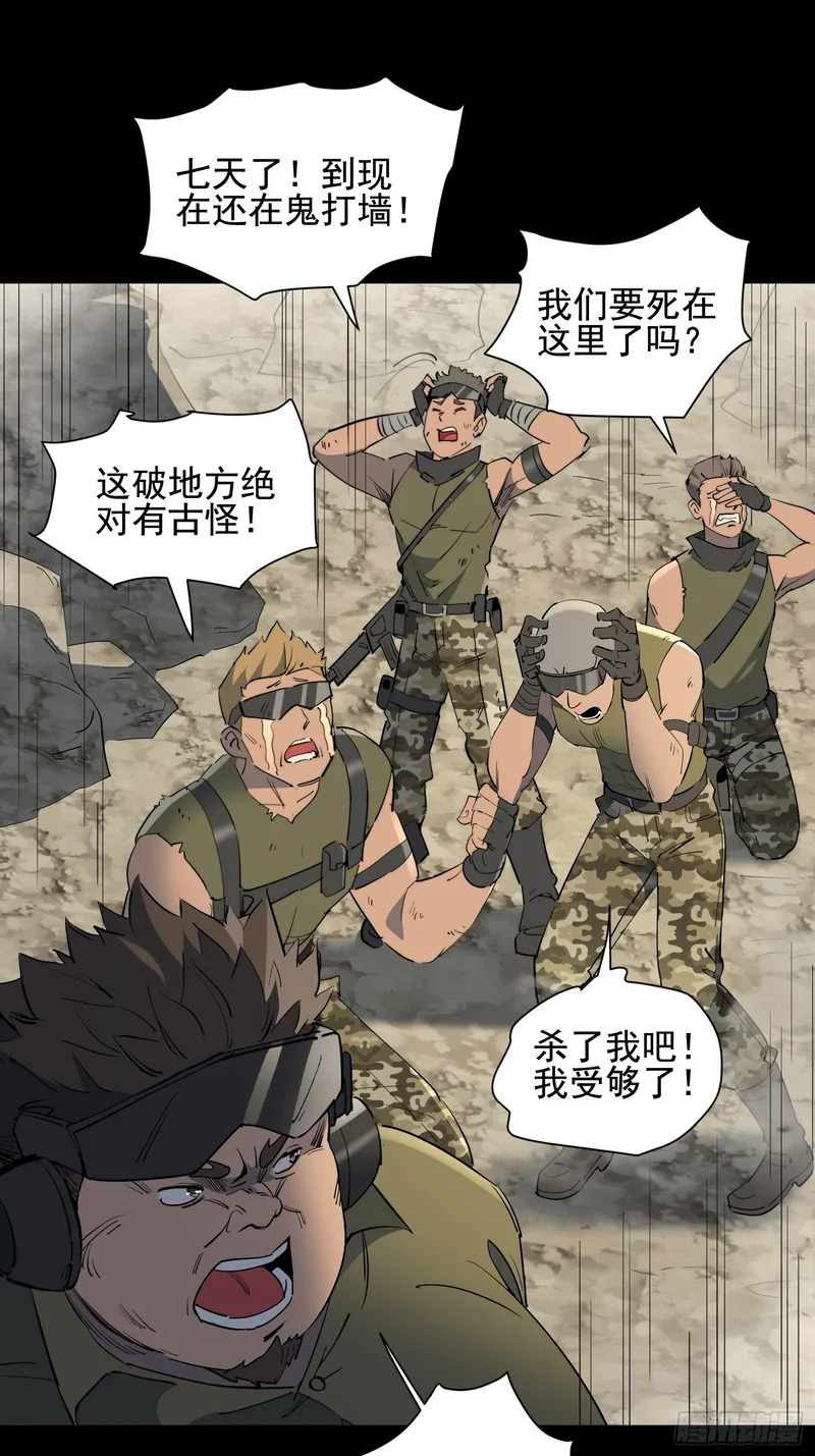 第34话 龙卷风追击 第18页