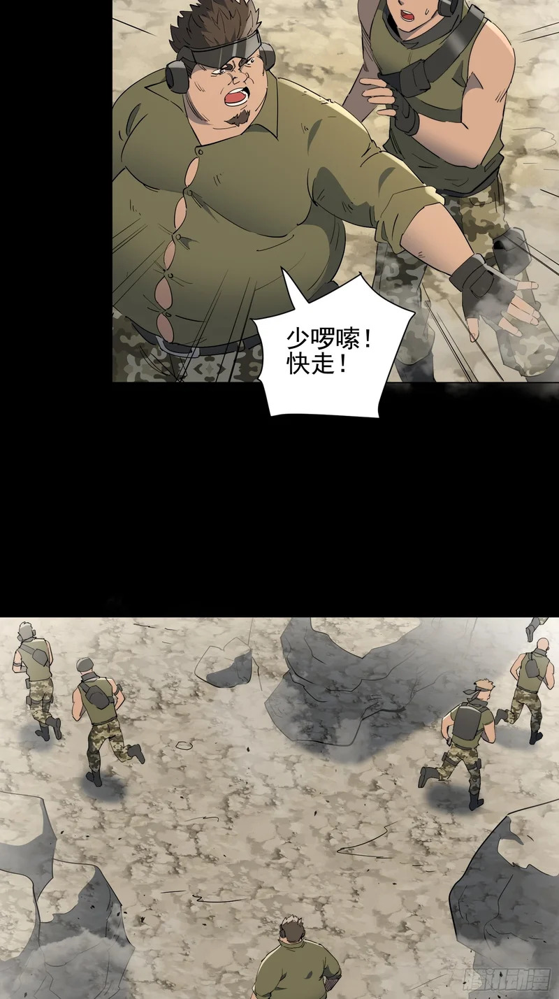第34话 龙卷风追击 第20页