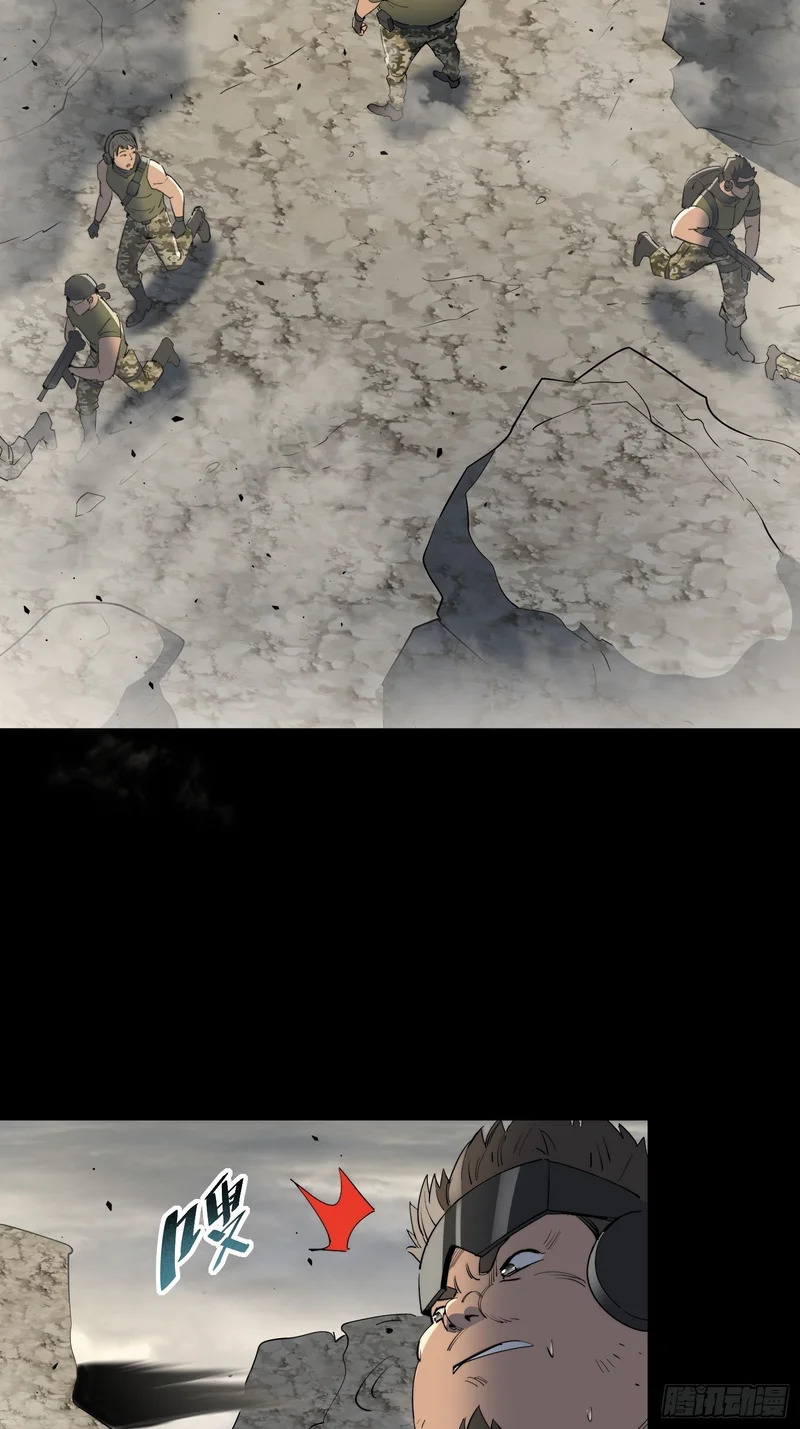 第34话 龙卷风追击 第21页