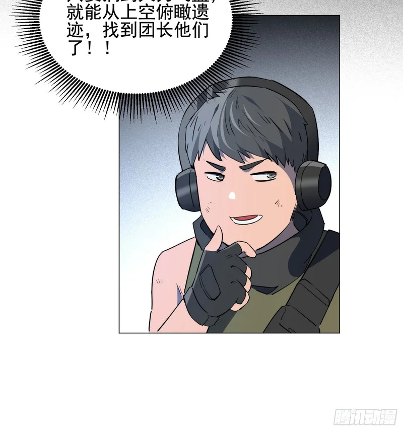 第34话 龙卷风追击 第23页