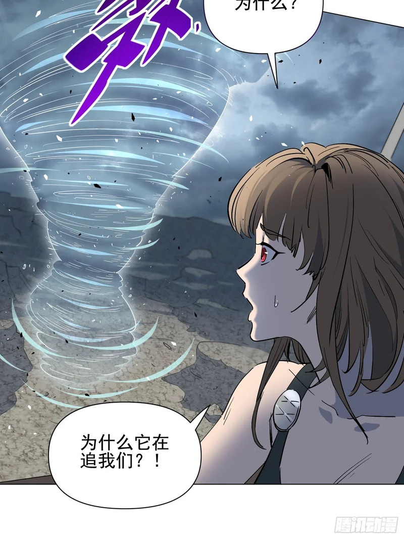 第34话 龙卷风追击 第25页