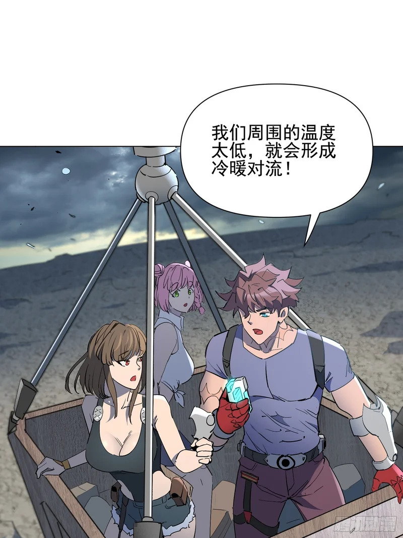 第34话 龙卷风追击 第28页