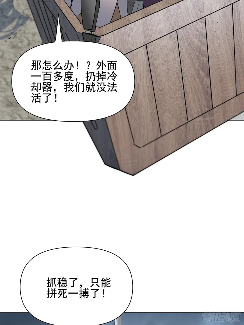 第34话 龙卷风追击 第29页