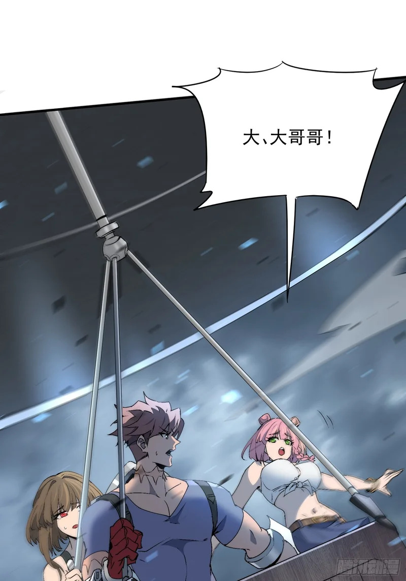 第34话 龙卷风追击 第35页