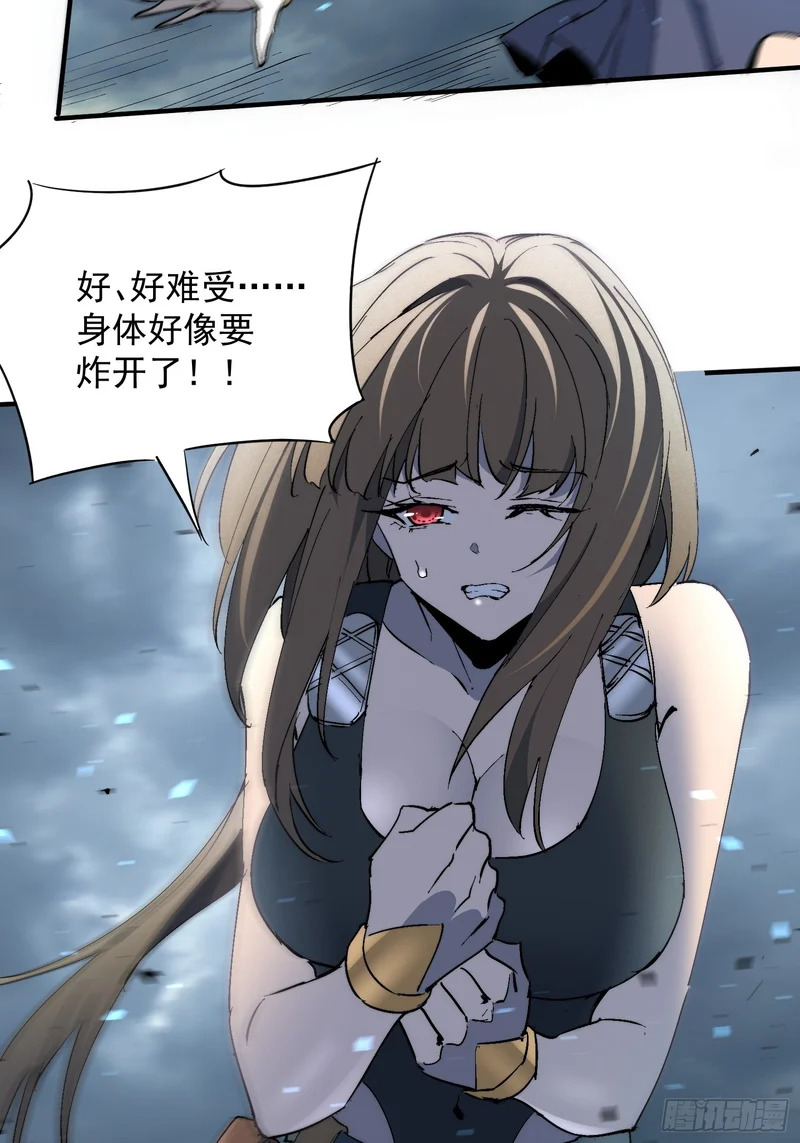 第34话 龙卷风追击 第37页