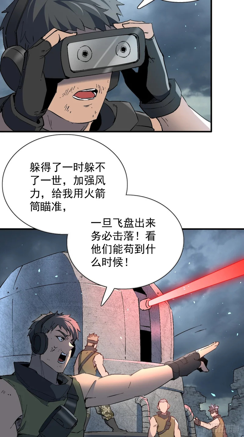 第34话 龙卷风追击 第42页