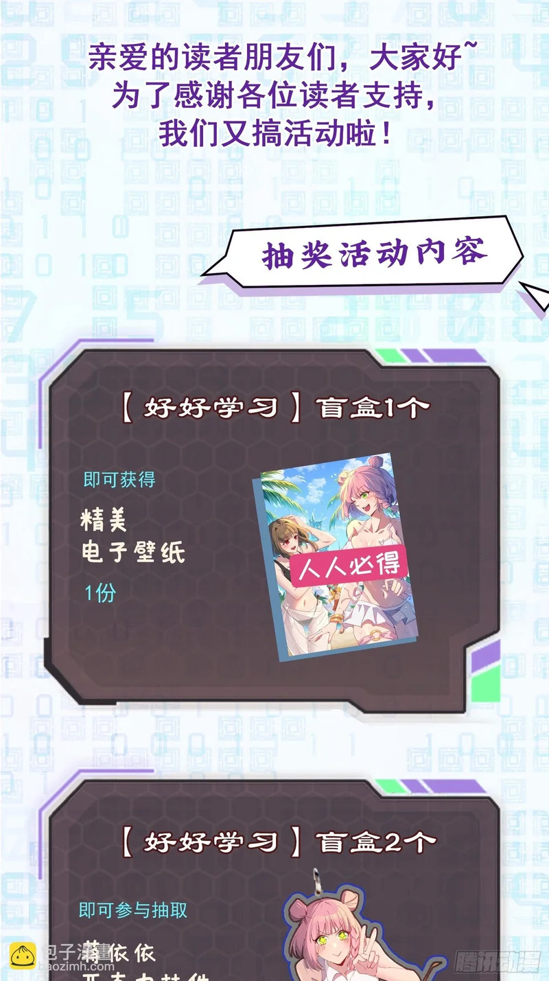 第34话 龙卷风追击 第46页