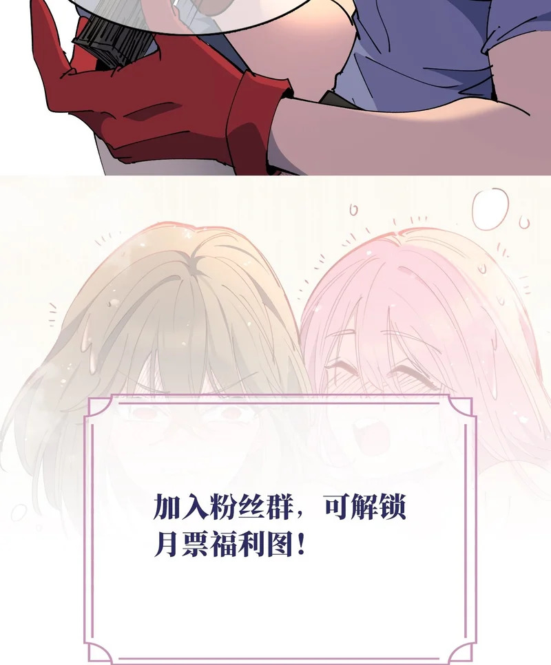 第34话 龙卷风追击 第50页