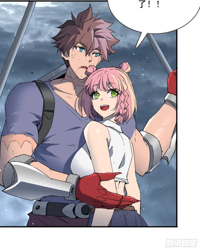 第35话 远离龙卷风！ 第4页