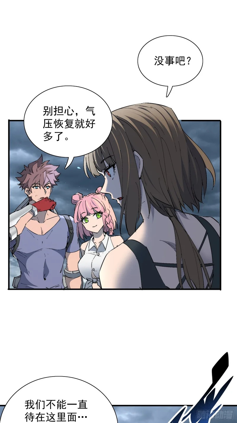 第35话 远离龙卷风！ 第5页