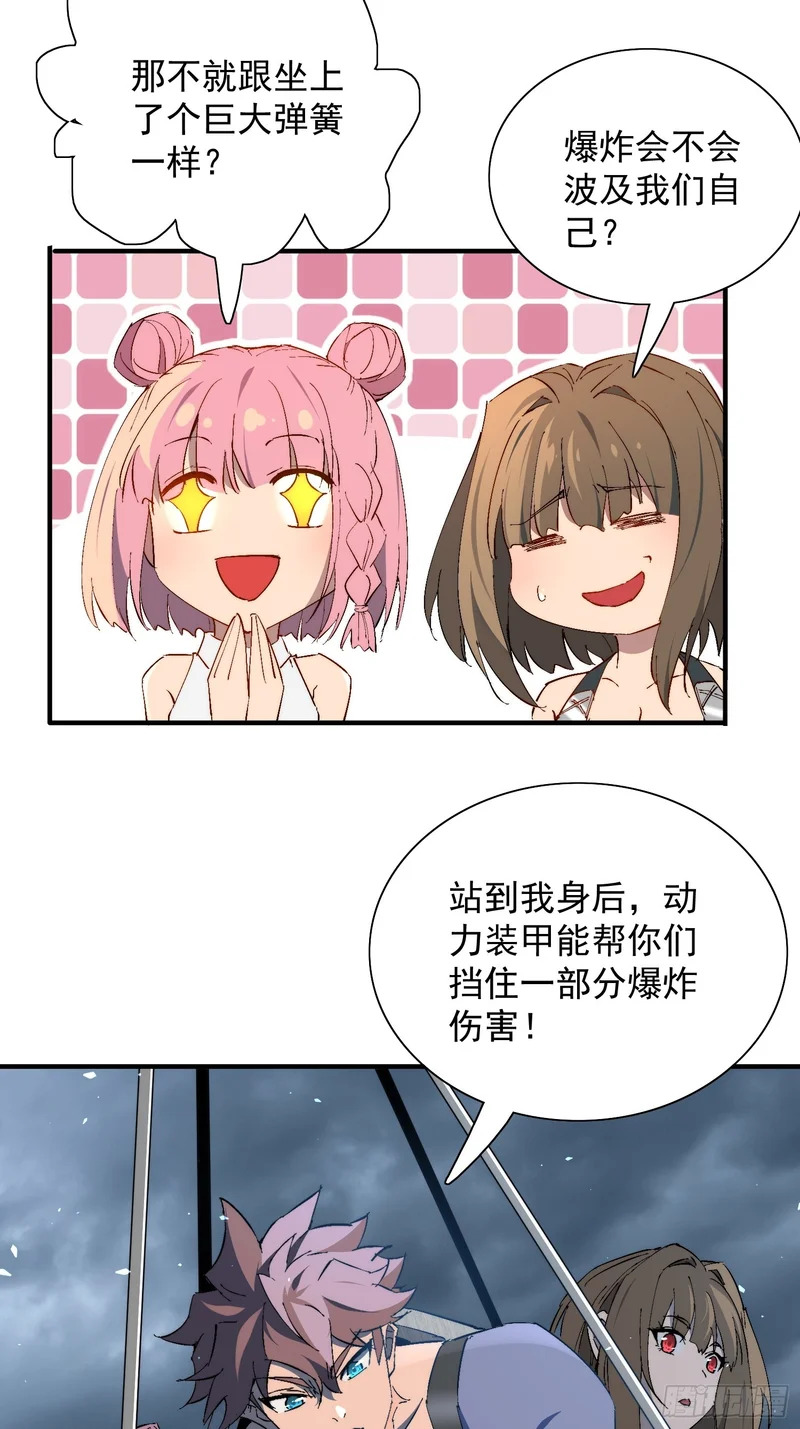 第35话 远离龙卷风！ 第9页