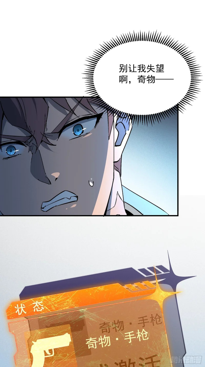 第35话 远离龙卷风！ 第11页