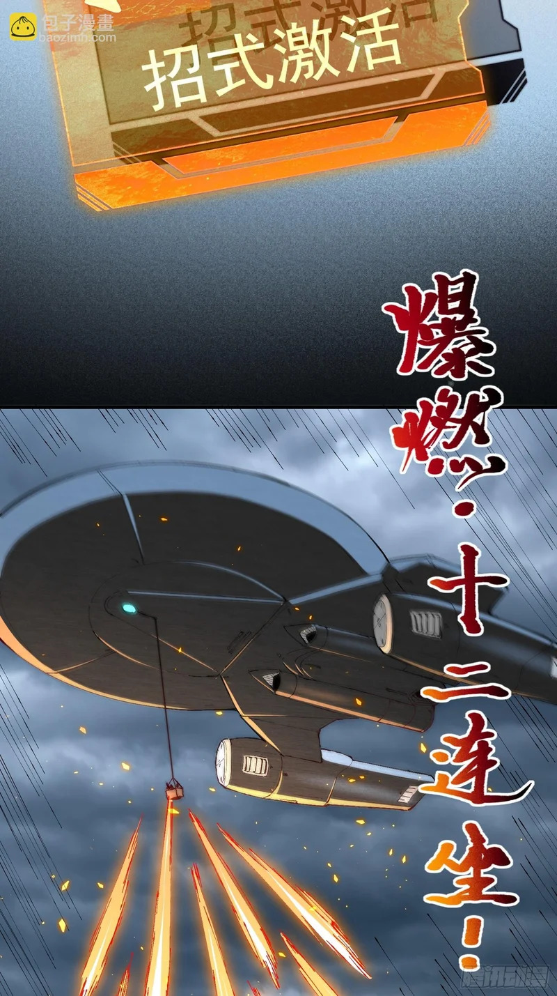 第35话 远离龙卷风！ 第12页