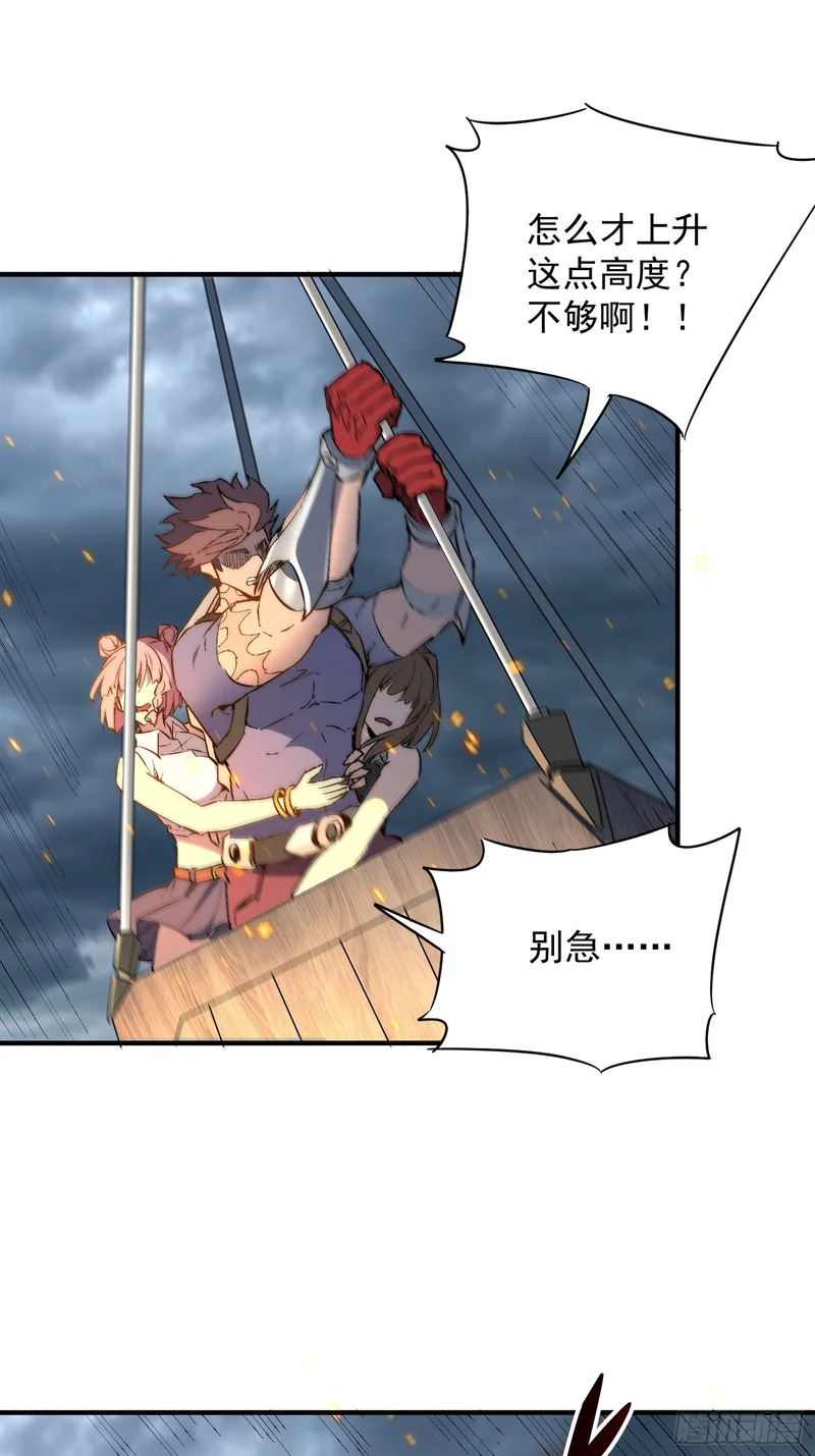 第35话 远离龙卷风！ 第14页