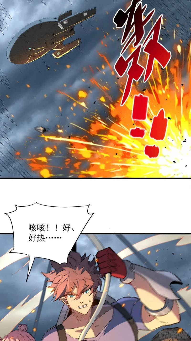第35话 远离龙卷风！ 第15页
