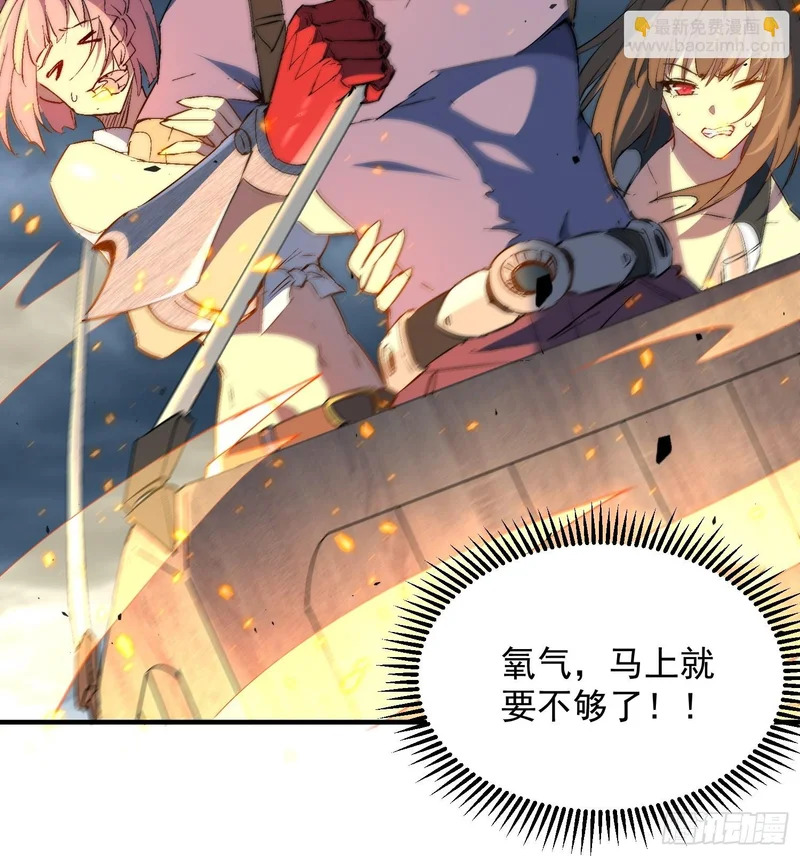 第35话 远离龙卷风！ 第16页
