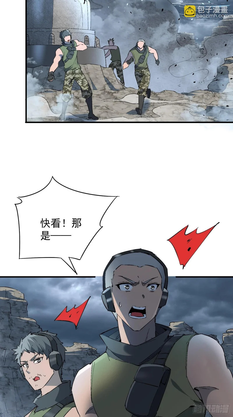 第35话 远离龙卷风！ 第18页