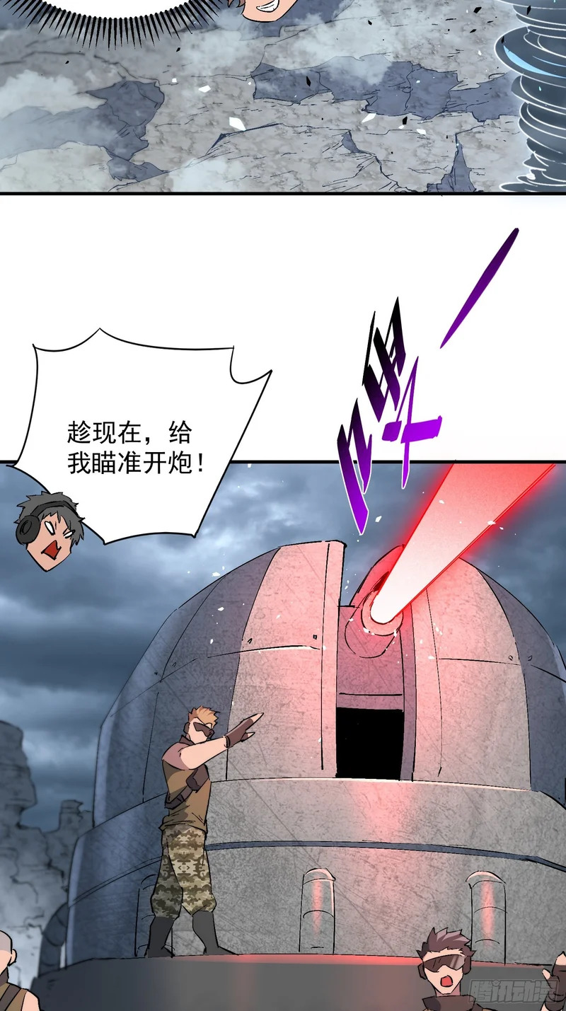 第35话 远离龙卷风！ 第20页