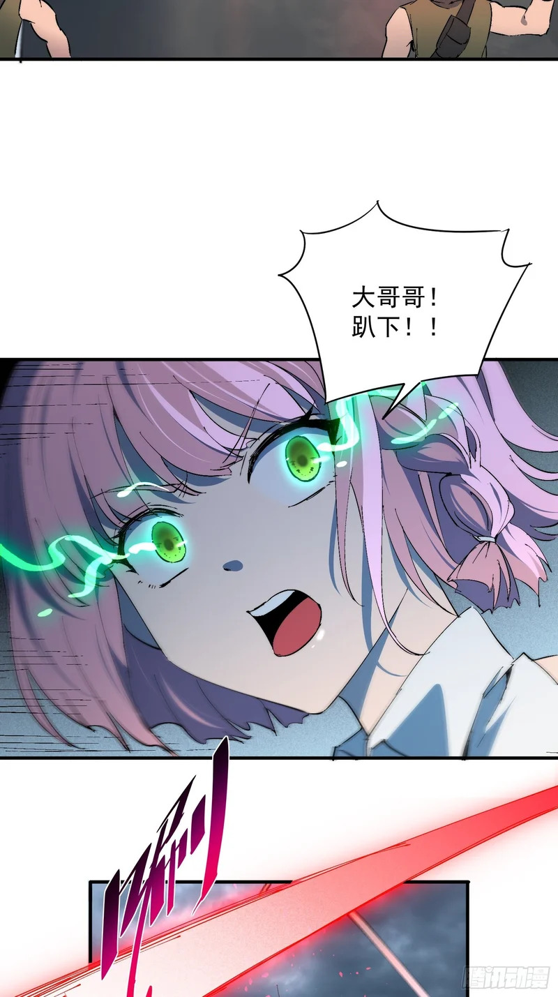 第35话 远离龙卷风！ 第21页