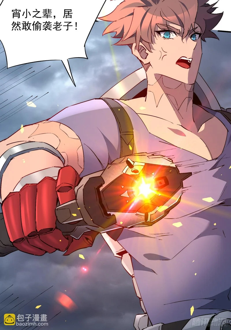 第35话 远离龙卷风！ 第25页