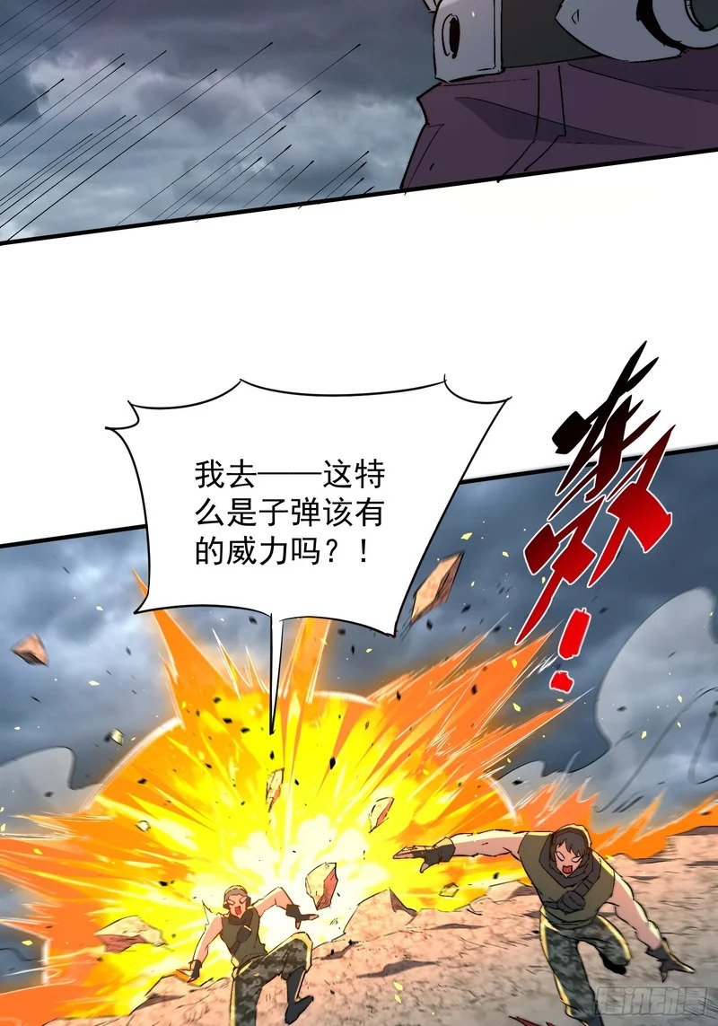 第35话 远离龙卷风！ 第26页