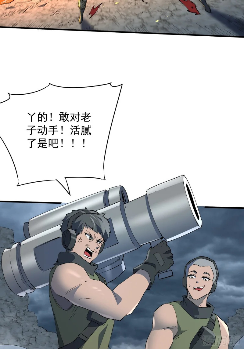 第35话 远离龙卷风！ 第27页