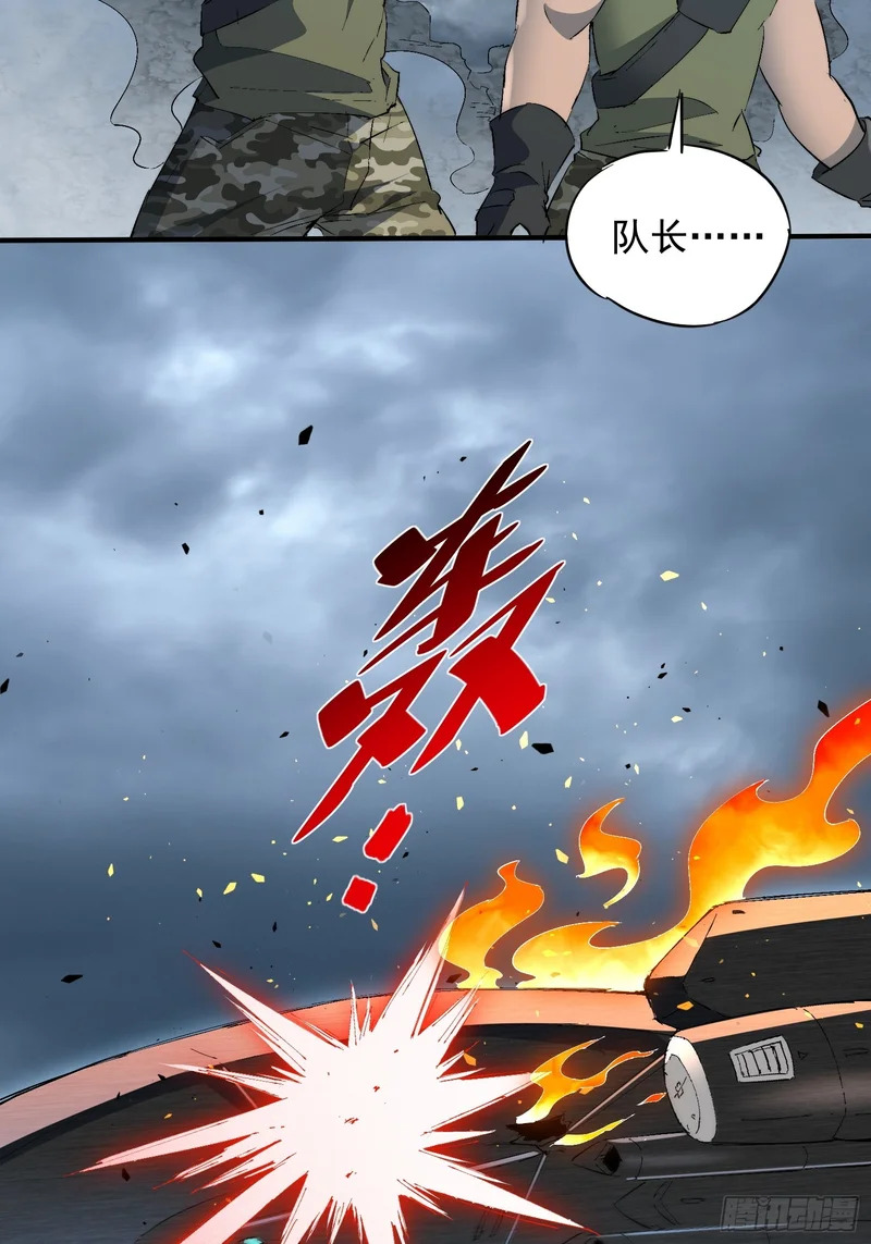 第35话 远离龙卷风！ 第28页