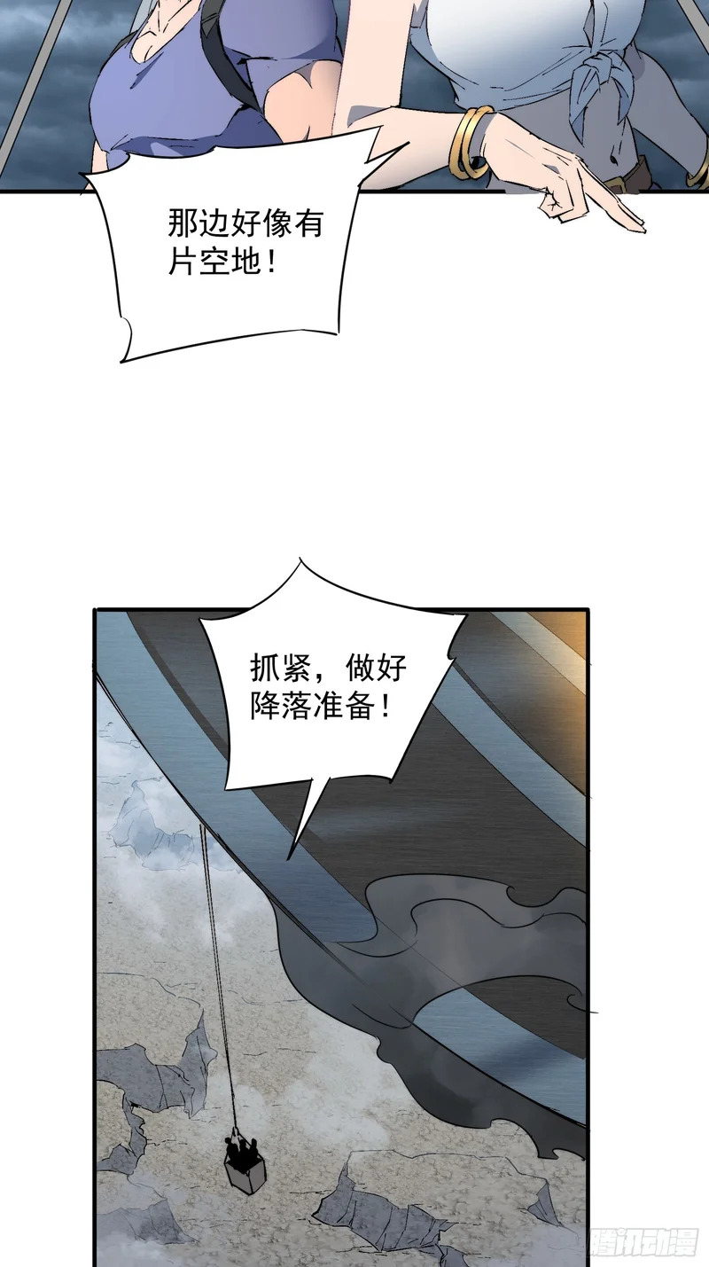 第35话 远离龙卷风！ 第32页