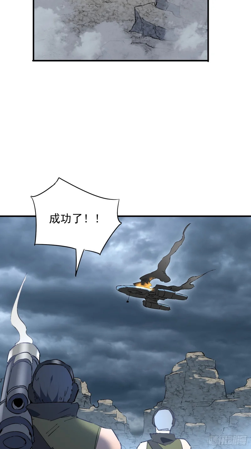 第35话 远离龙卷风！ 第33页