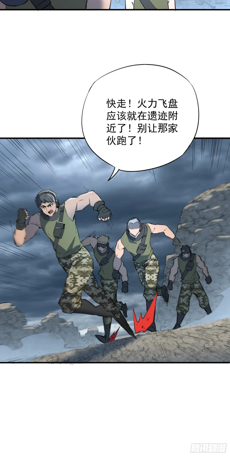 第35话 远离龙卷风！ 第34页