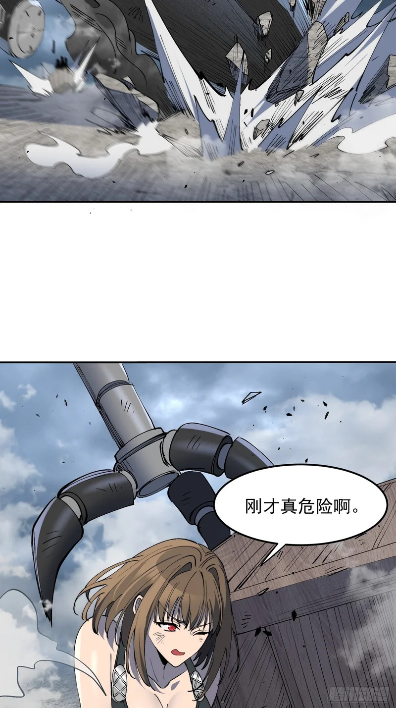 第35话 远离龙卷风！ 第37页