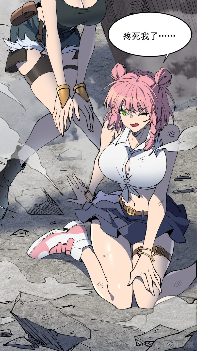 第35话 远离龙卷风！ 第38页