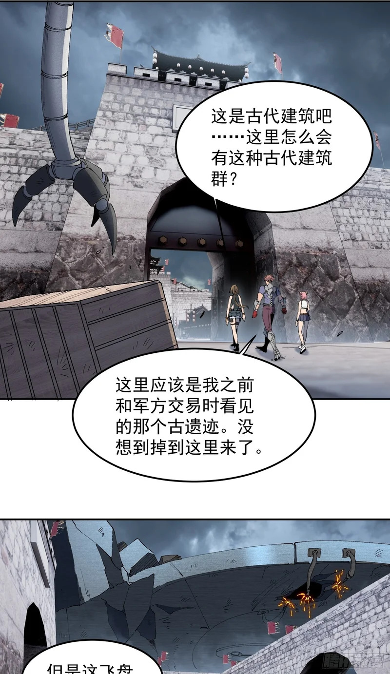 第35话 远离龙卷风！ 第41页
