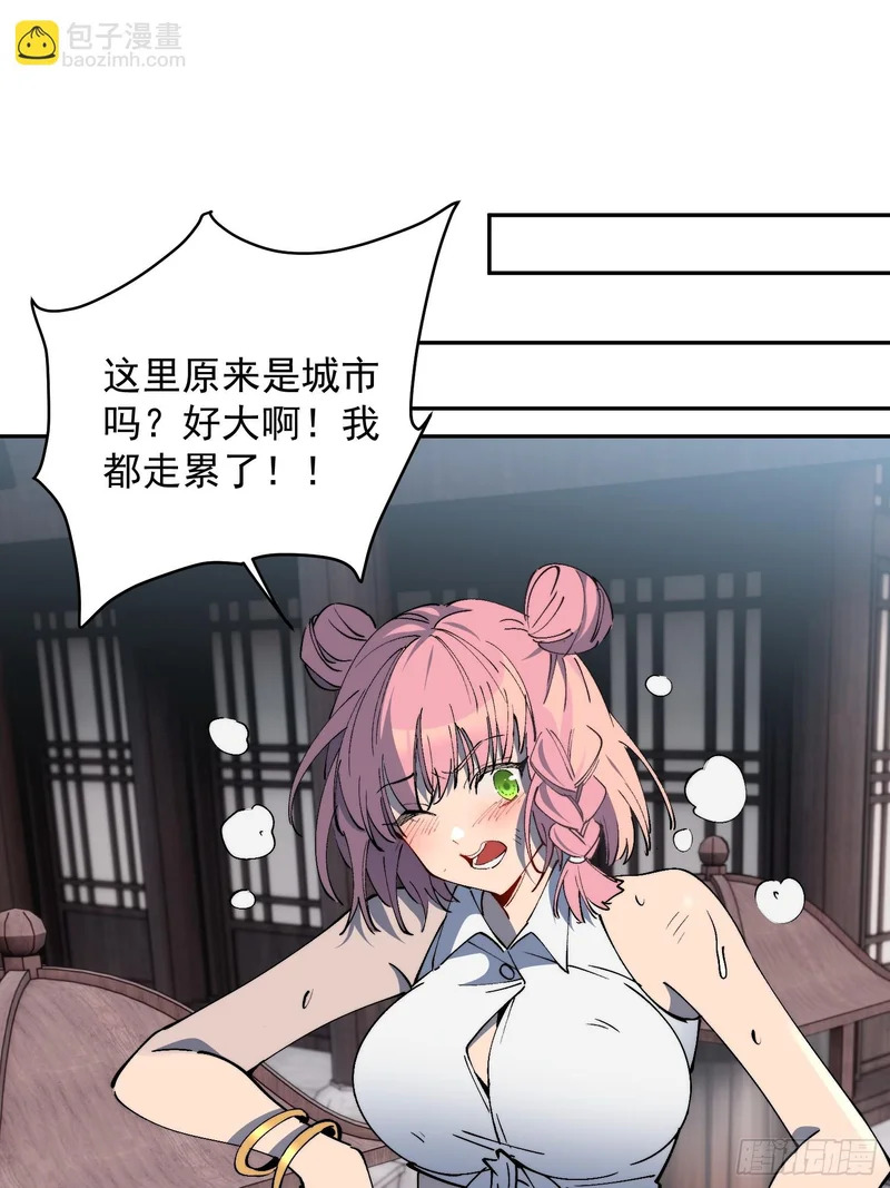 第36话 我们“鬼打墙”了！！ 第3页