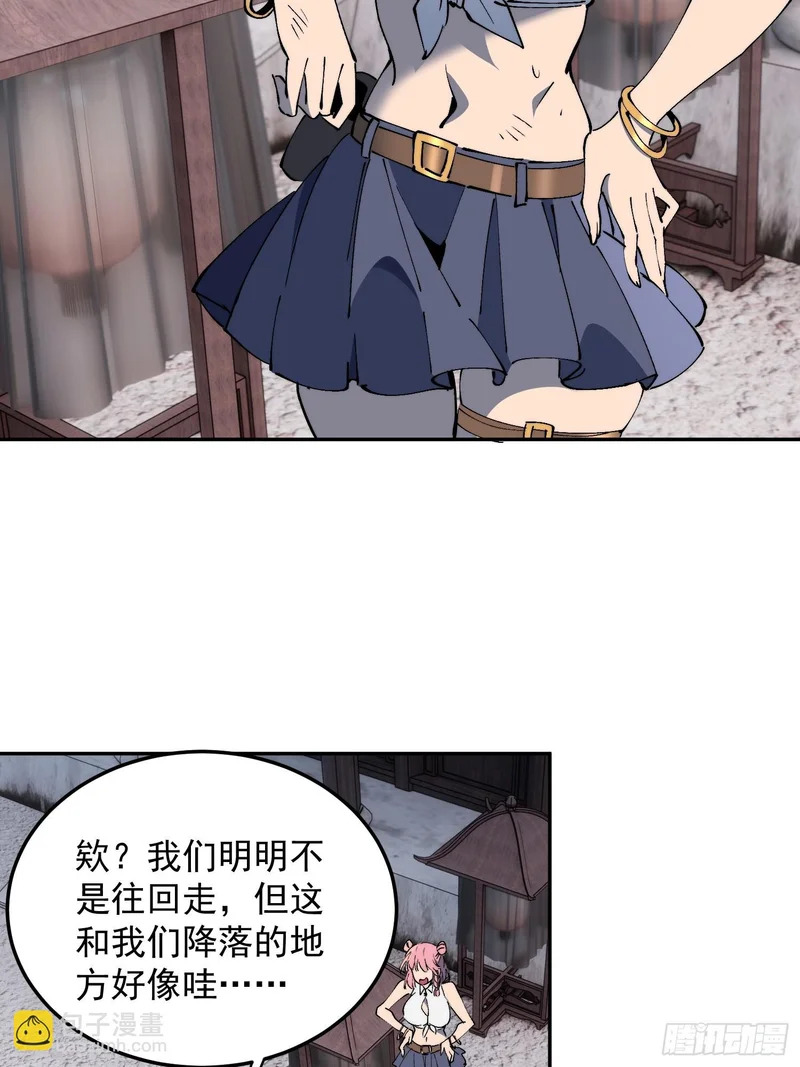 第36话 我们“鬼打墙”了！！ 第4页