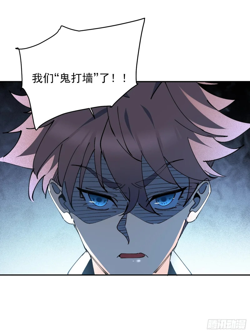 第36话 我们“鬼打墙”了！！ 第8页