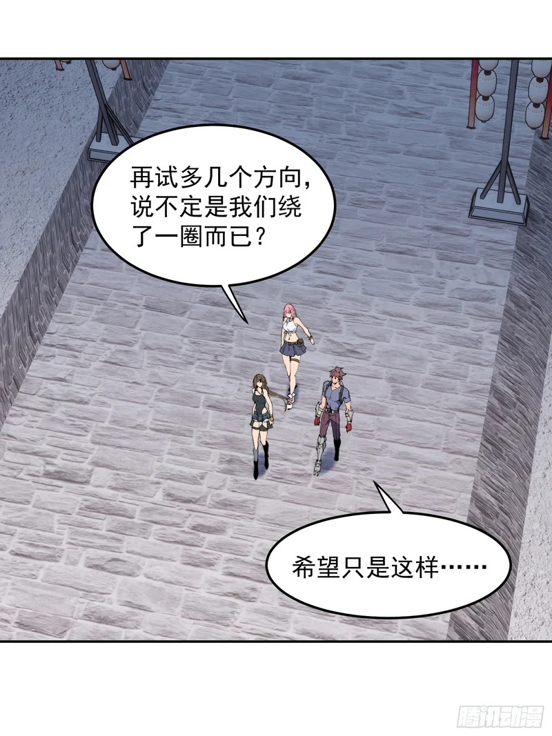 第36话 我们“鬼打墙”了！！ 第9页