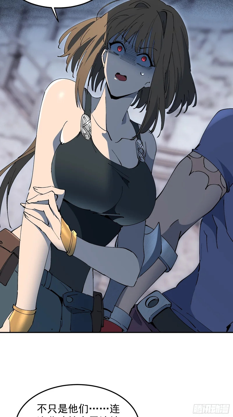 第36话 我们“鬼打墙”了！！ 第14页