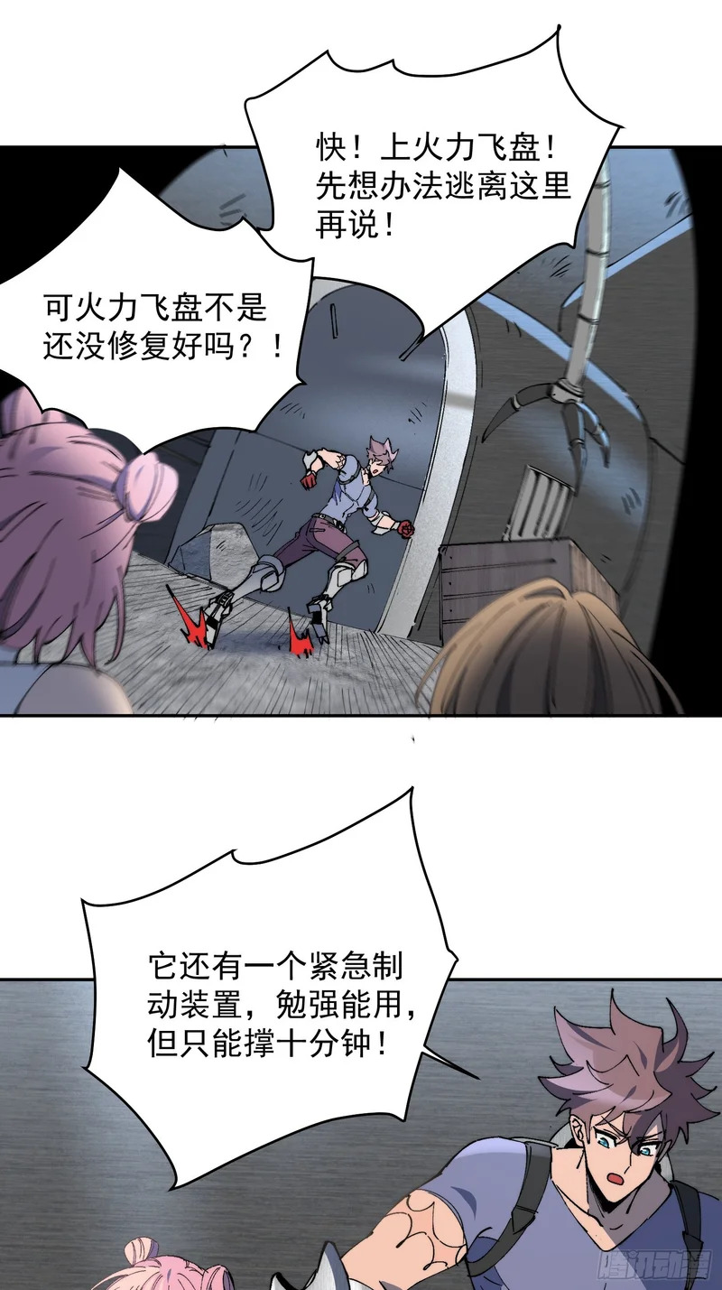 第36话 我们“鬼打墙”了！！ 第16页