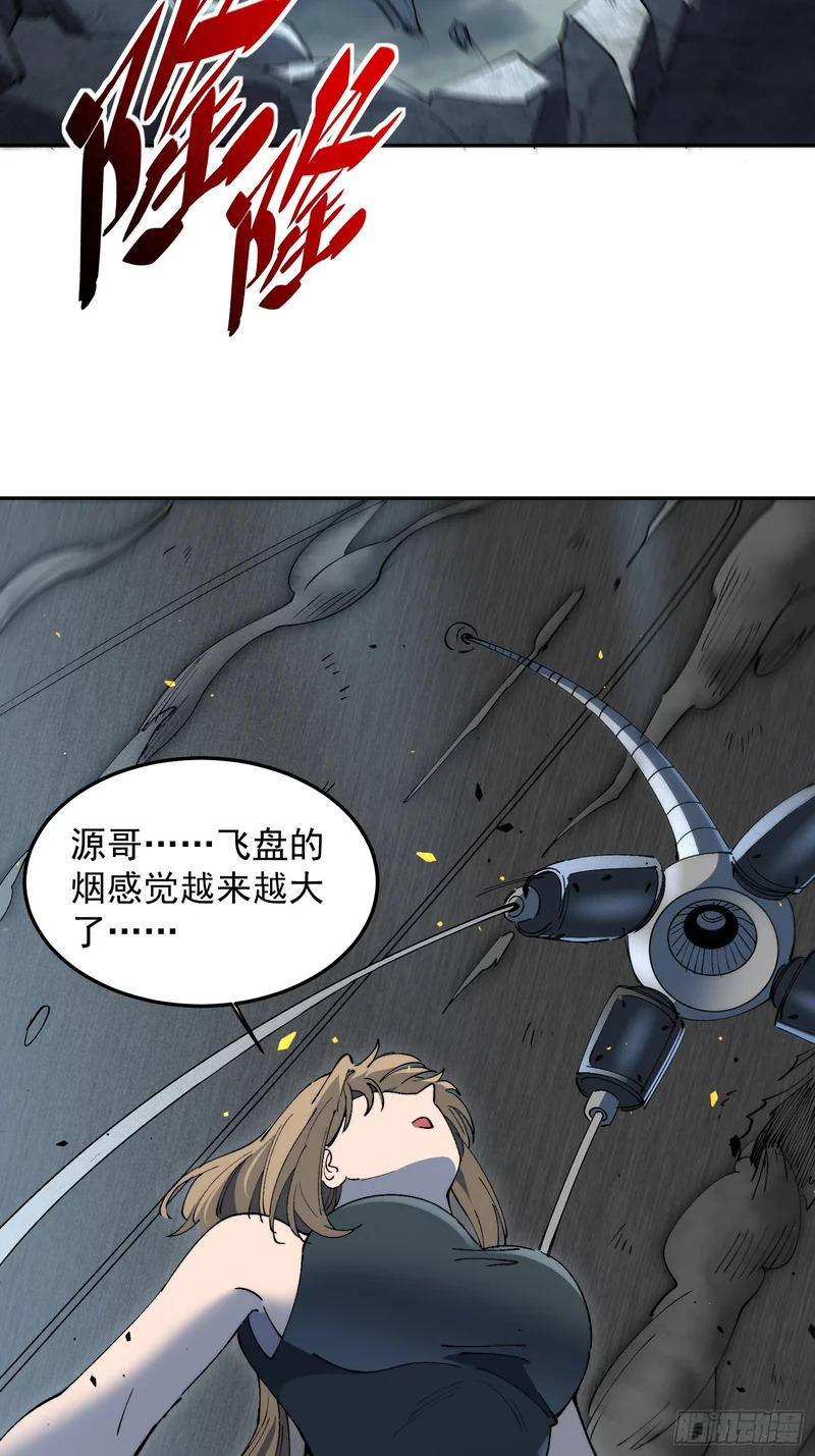 第36话 我们“鬼打墙”了！！ 第19页