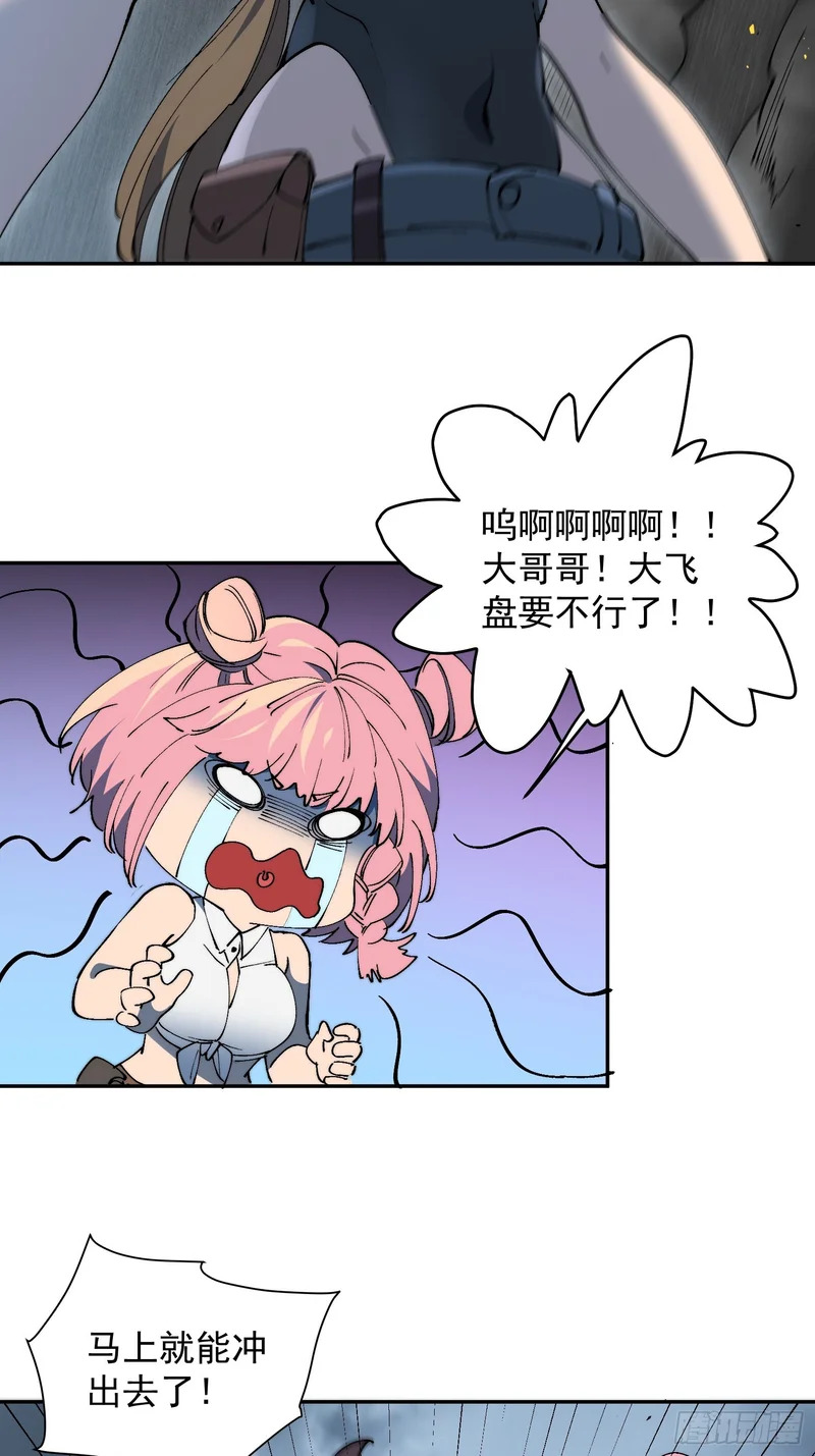第36话 我们“鬼打墙”了！！ 第20页