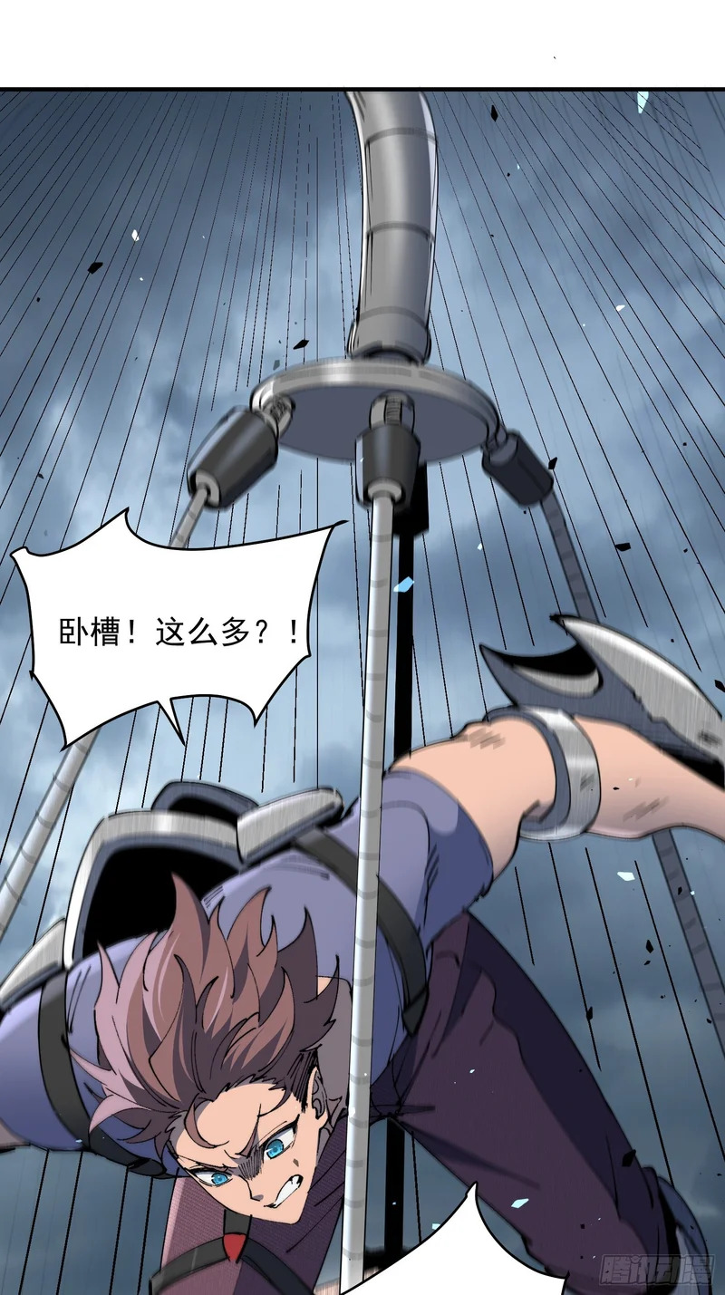 第36话 我们“鬼打墙”了！！ 第28页