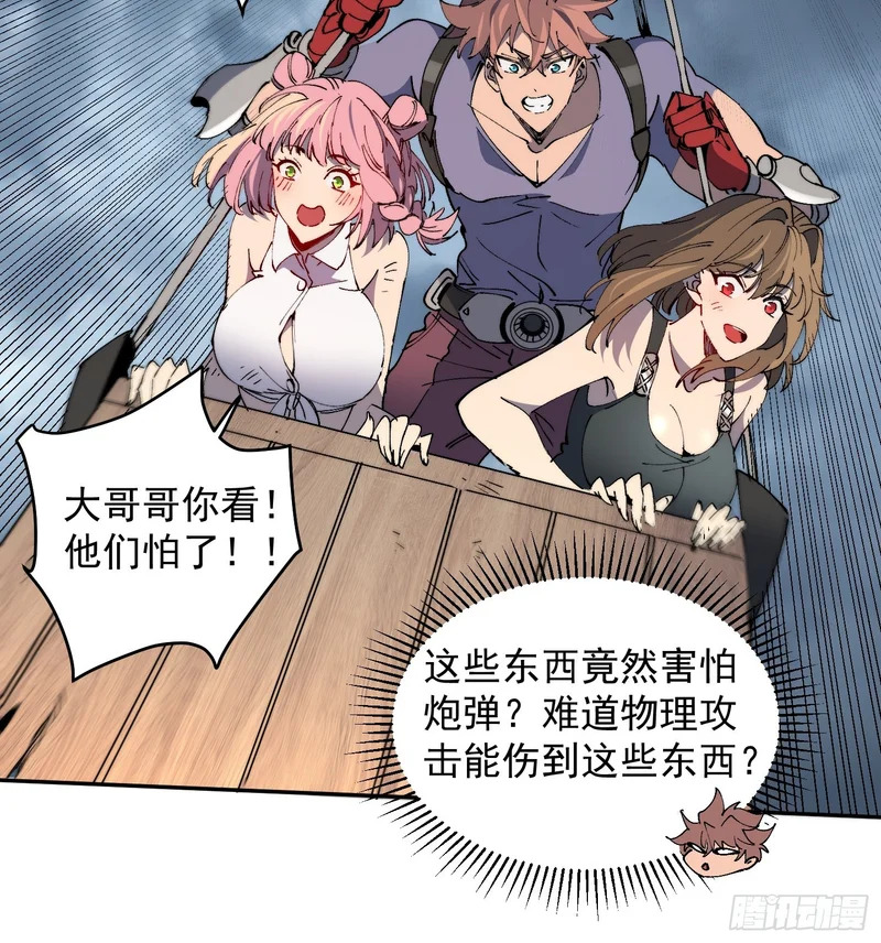 第36话 我们“鬼打墙”了！！ 第33页