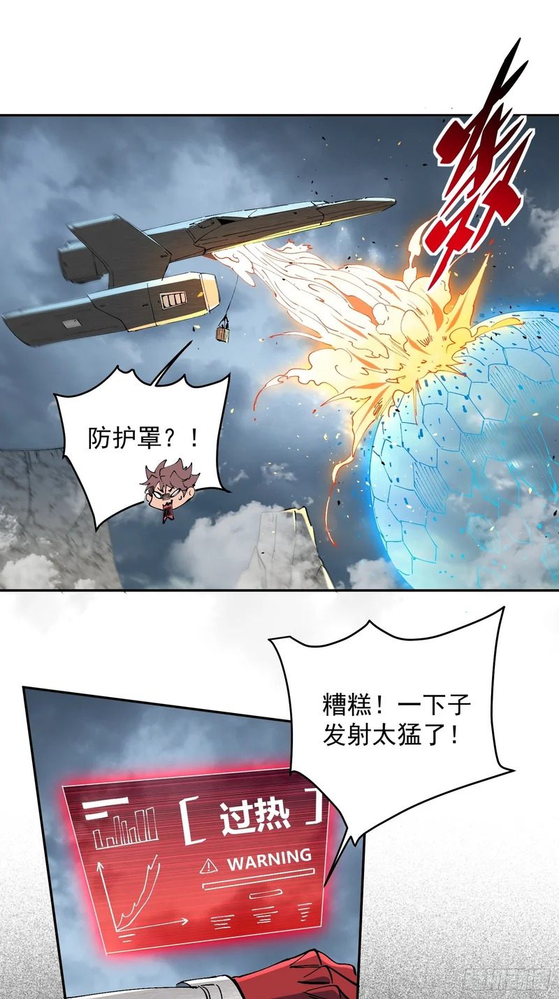 第36话 我们“鬼打墙”了！！ 第34页