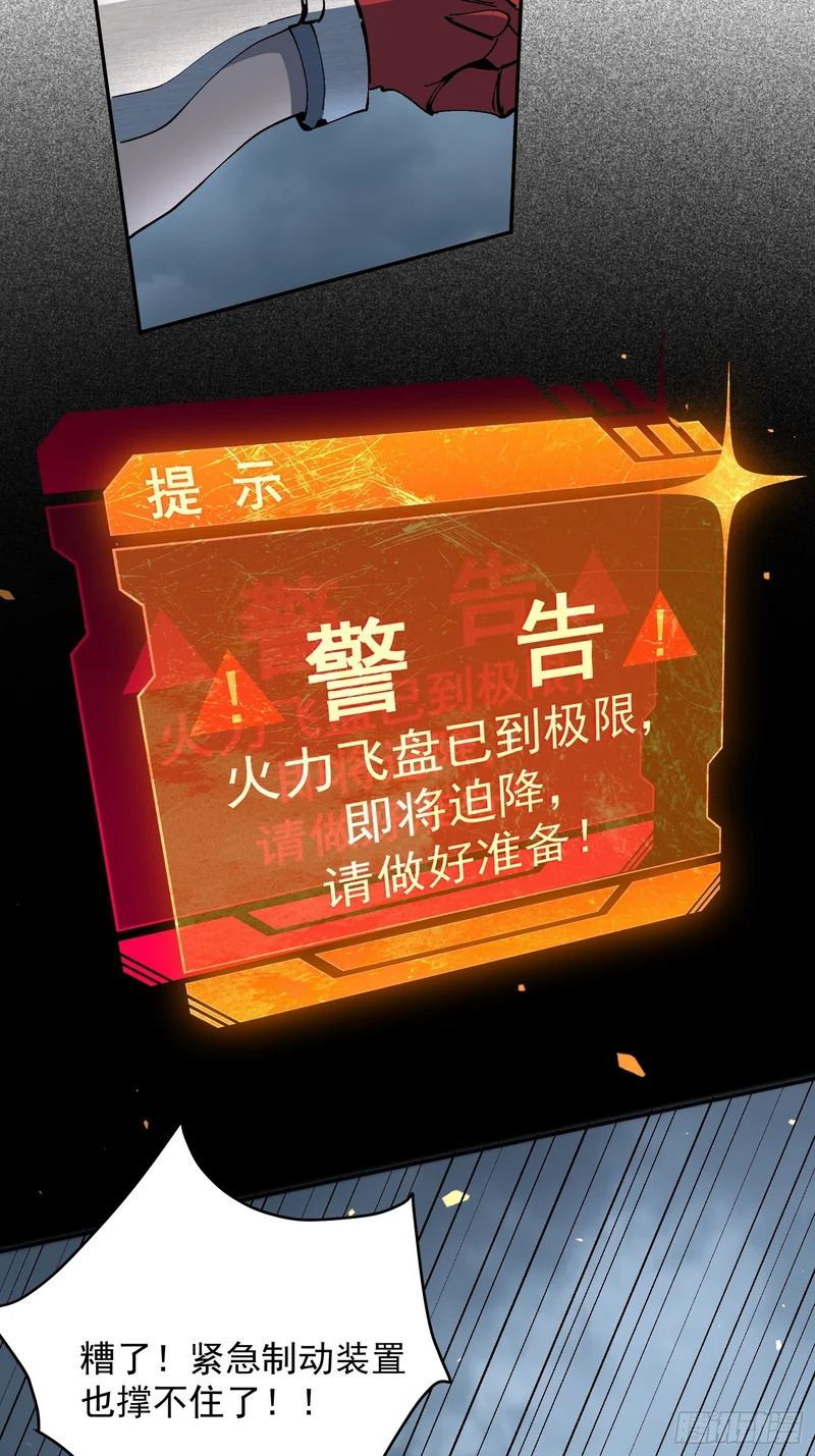 第36话 我们“鬼打墙”了！！ 第35页